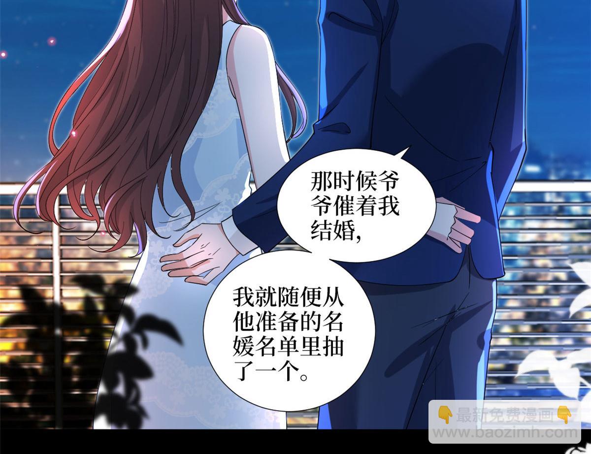第192话 害羞的新婚夜(1/2)-第195话