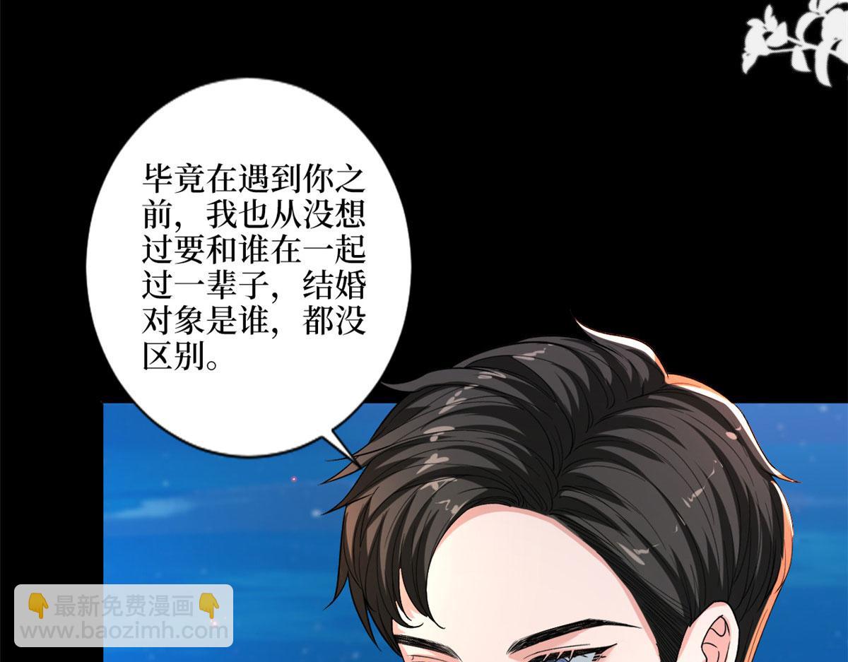 第192话 害羞的新婚夜(1/2)-第195话
