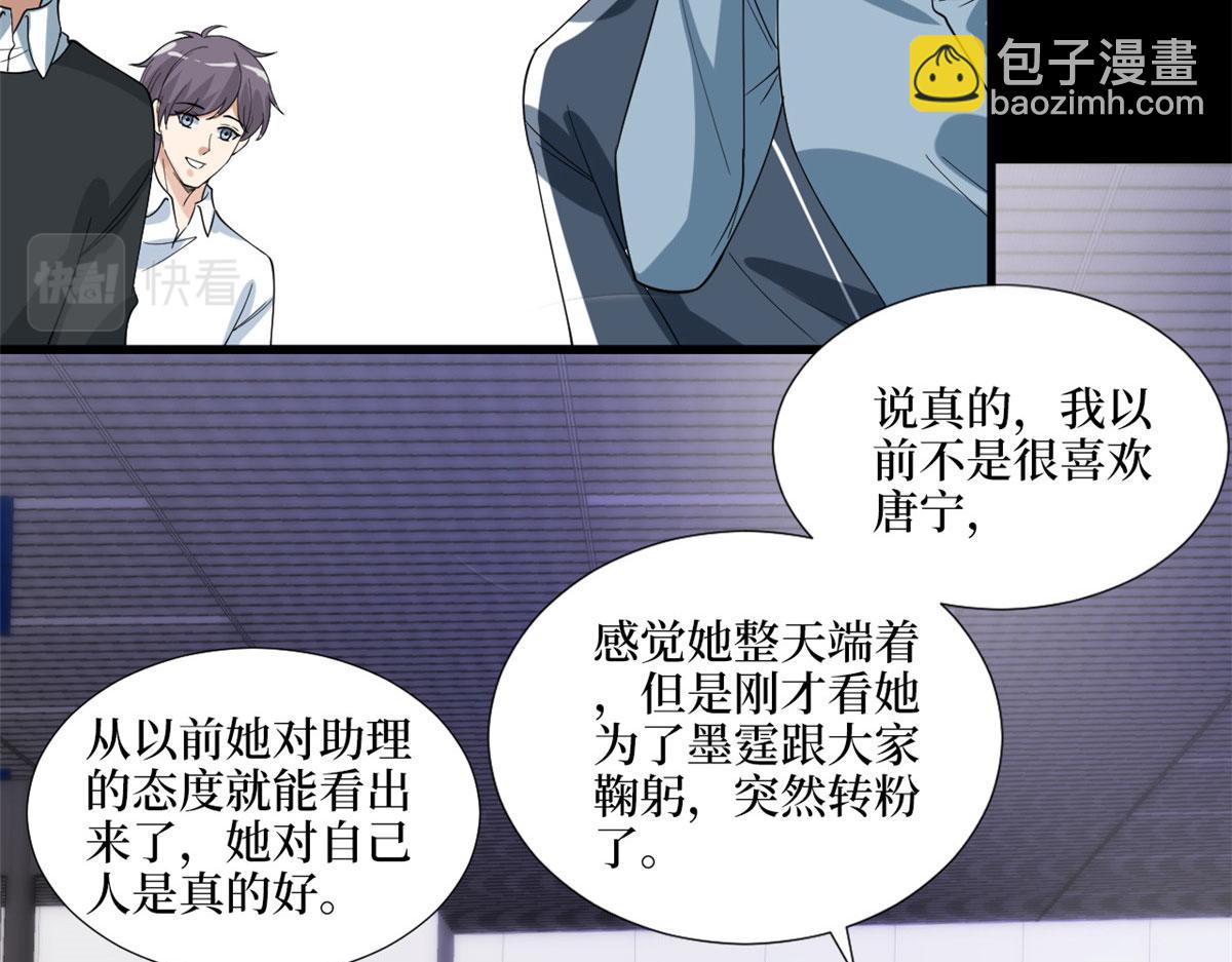 第194话 唐宁的隐藏天赋(1/2)-第197话
