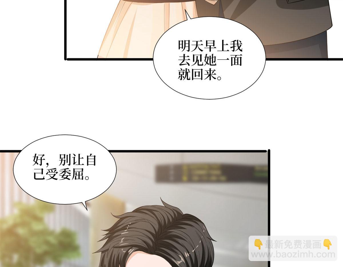 第196话 退出模特圈(1/2)-第199话