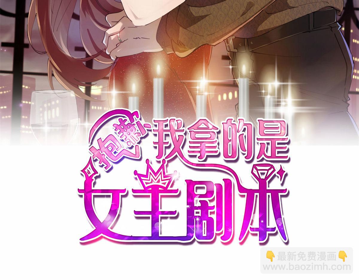 第196话 退出模特圈(1/2)-第199话