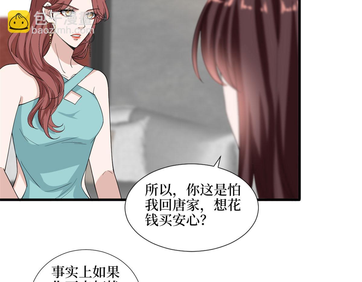 第196话 退出模特圈(1/2)-第199话
