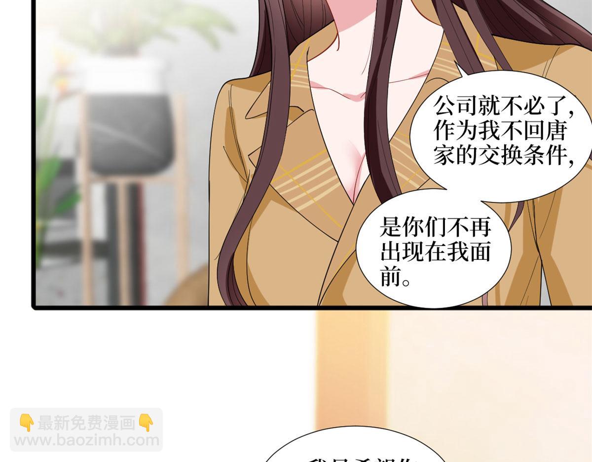第196话 退出模特圈(1/2)-第199话