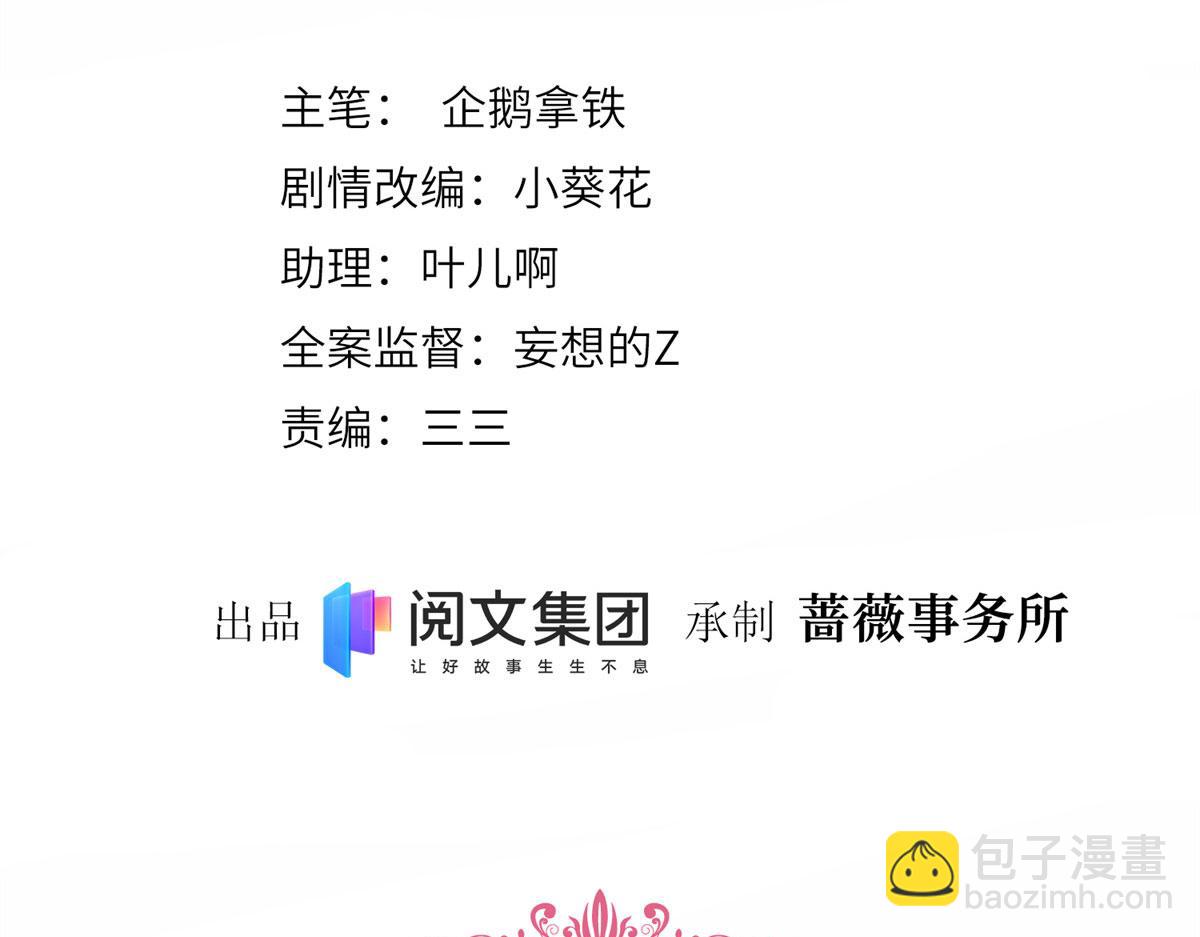 第196话 退出模特圈(1/2)-第199话