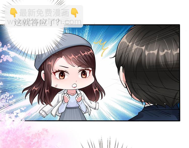 第二话 渣男的要求(1/3)-第3话