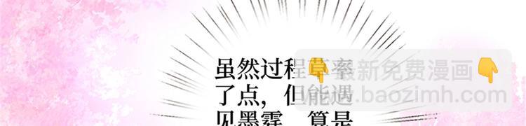 第二话 渣男的要求(1/3)-第3话