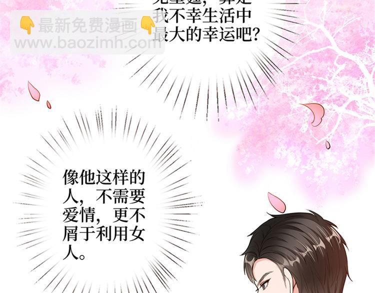 第二话 渣男的要求(1/3)-第3话