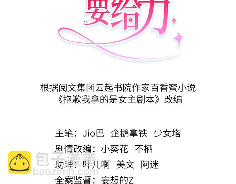 第二话 渣男的要求(1/3)-第3话