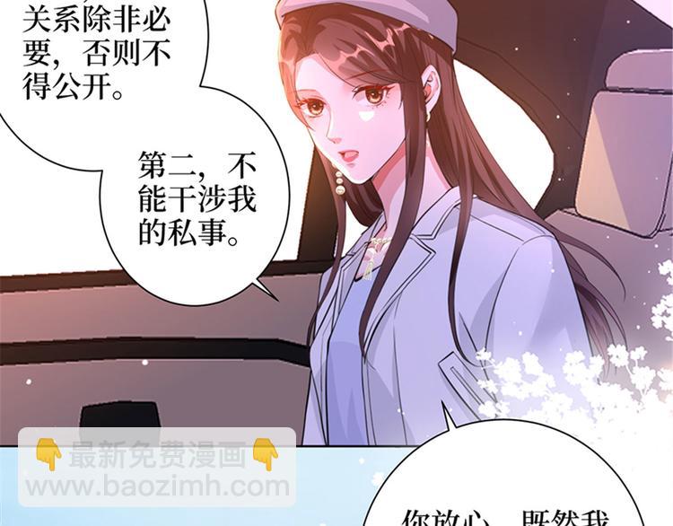 第二话 渣男的要求(1/3)-第3话
