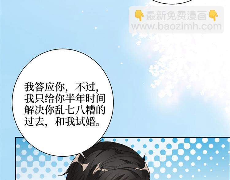 第二话 渣男的要求(1/3)-第3话