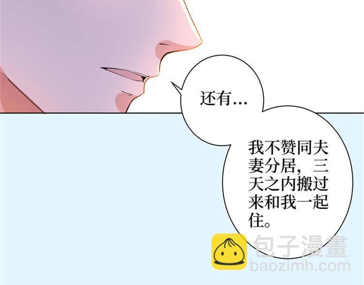 第二话 渣男的要求(1/3)-第3话