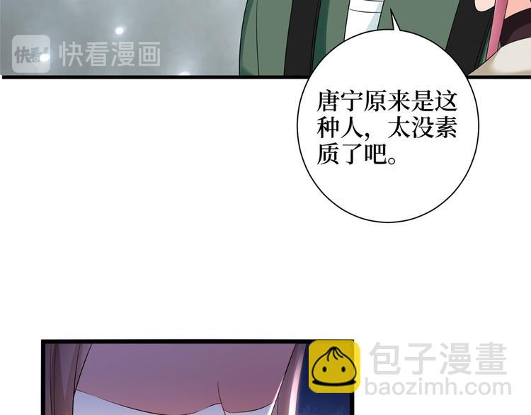 第二十话 唐宁的反击(1/4)-第21话