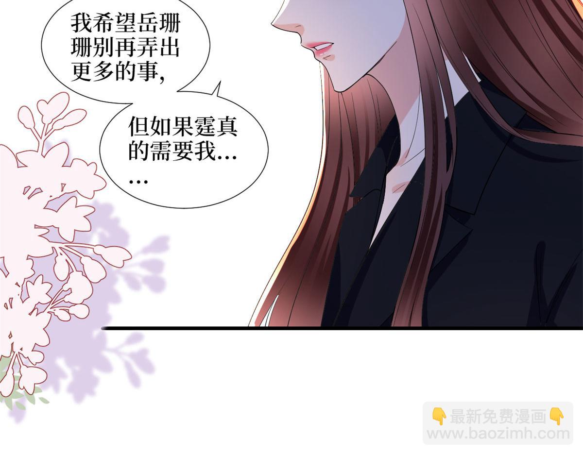 第198话 背叛的下场(1/3)-第201话