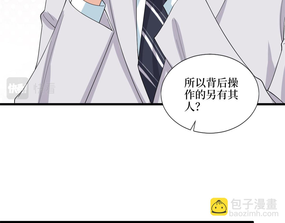 第198话 背叛的下场(1/3)-第201话