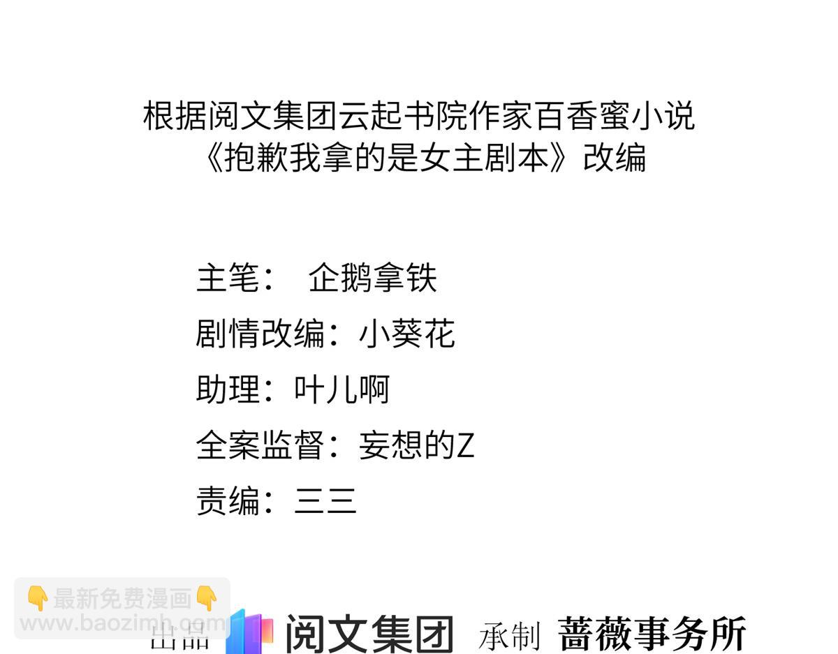 第198话 背叛的下场(1/3)-第201话