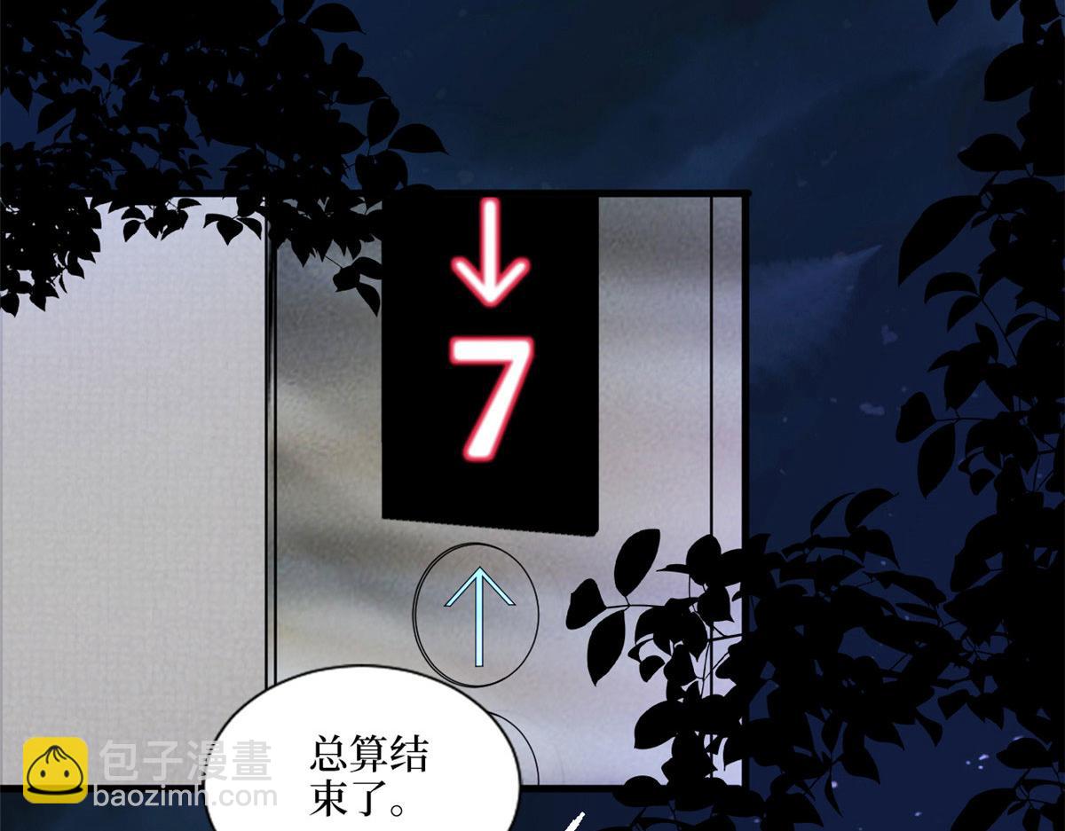 第200话 窃听(1/2)-第203话