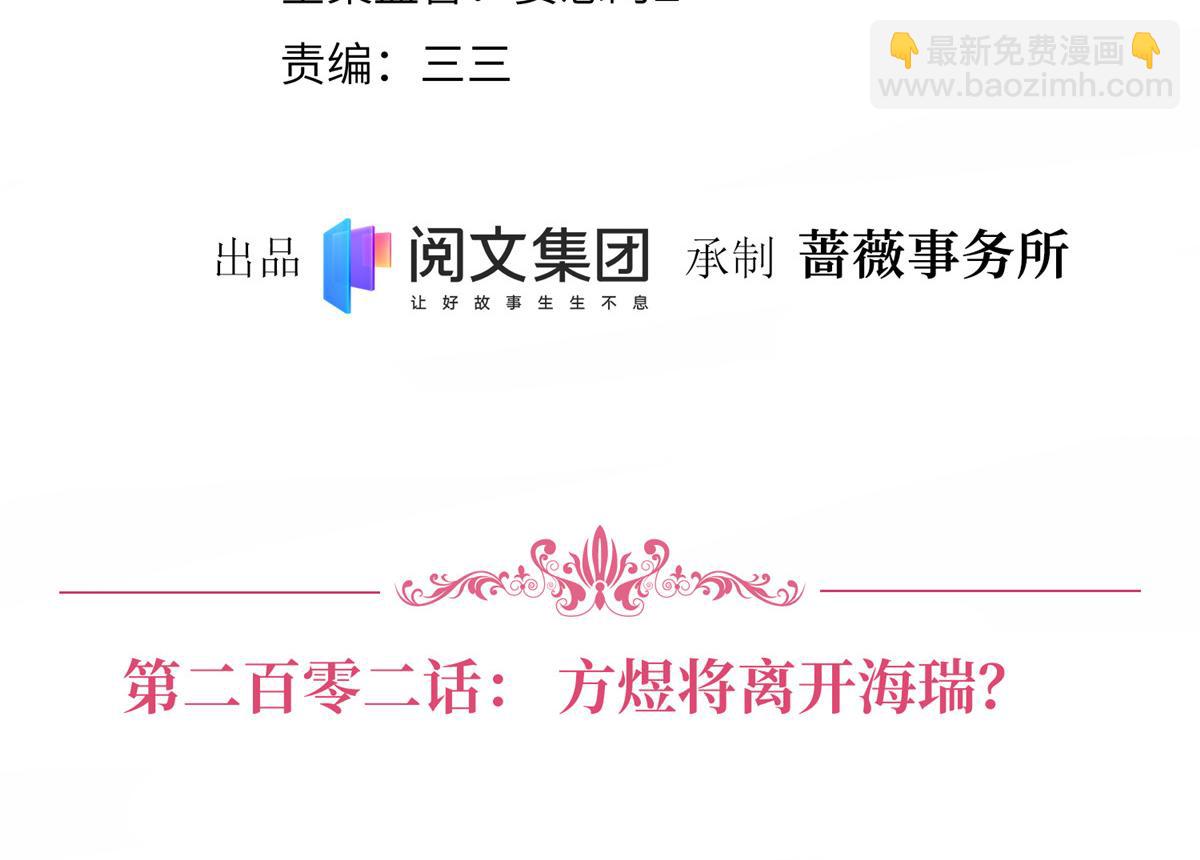 第202话 方煜将离开海瑞(1/3)-第205话