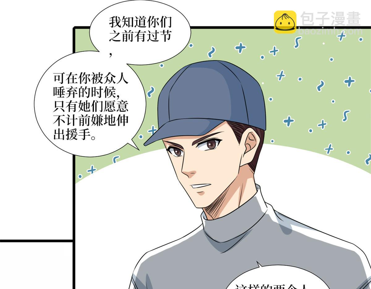 第204话 婚礼(1/2)-第207话