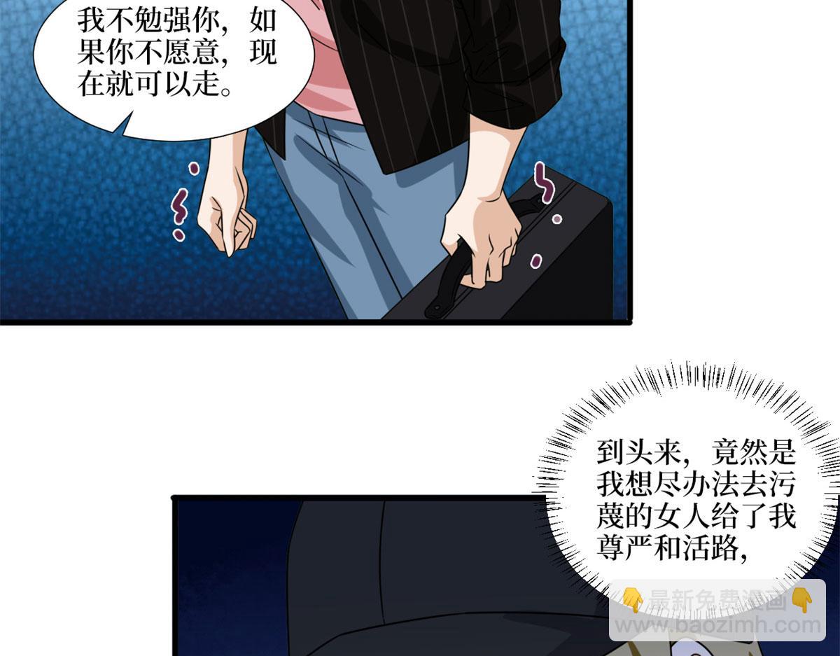 第204话 婚礼(1/2)-第207话