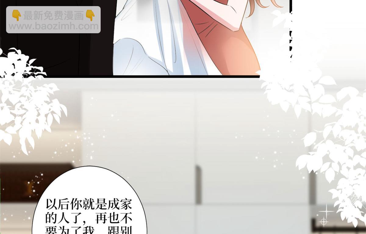 第204话 婚礼(1/2)-第207话