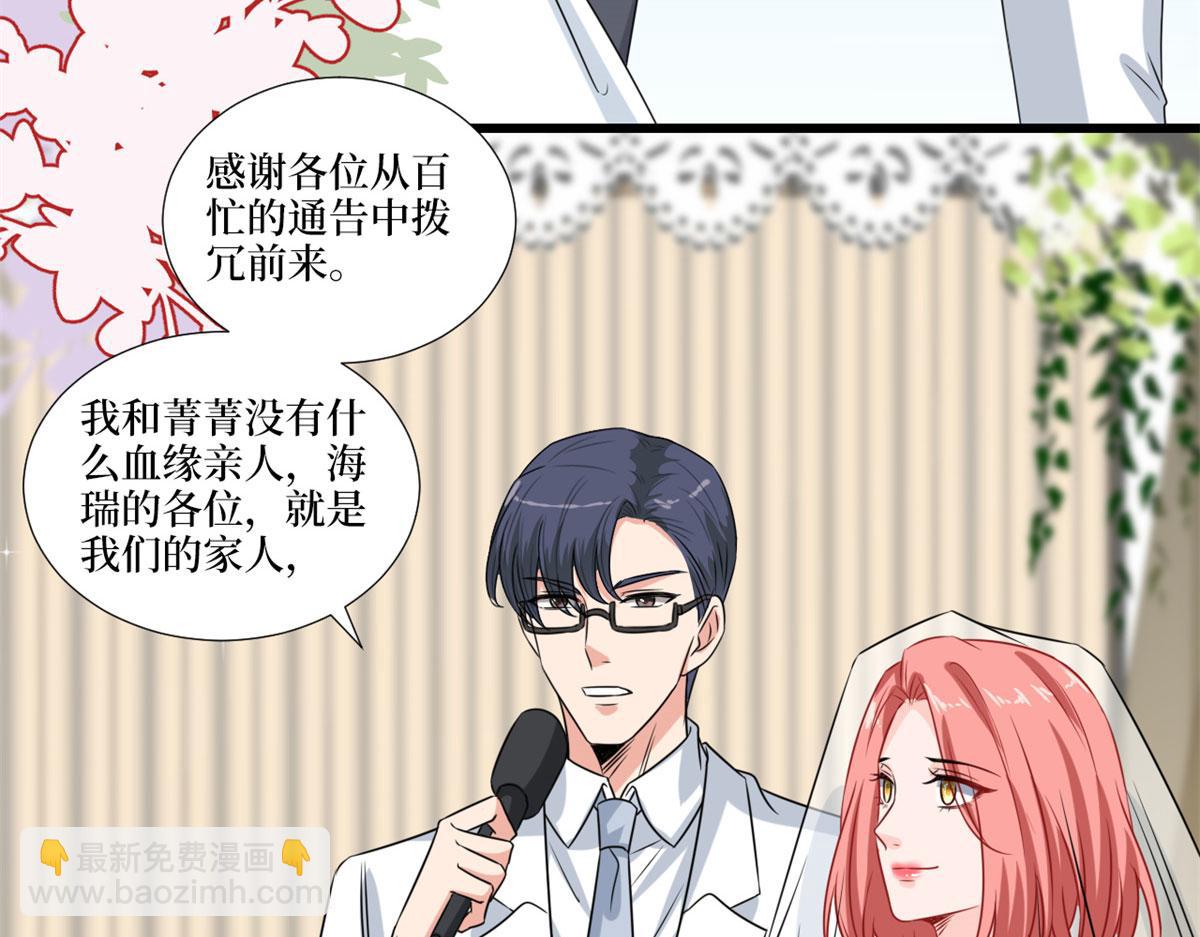 第204话 婚礼(1/2)-第207话