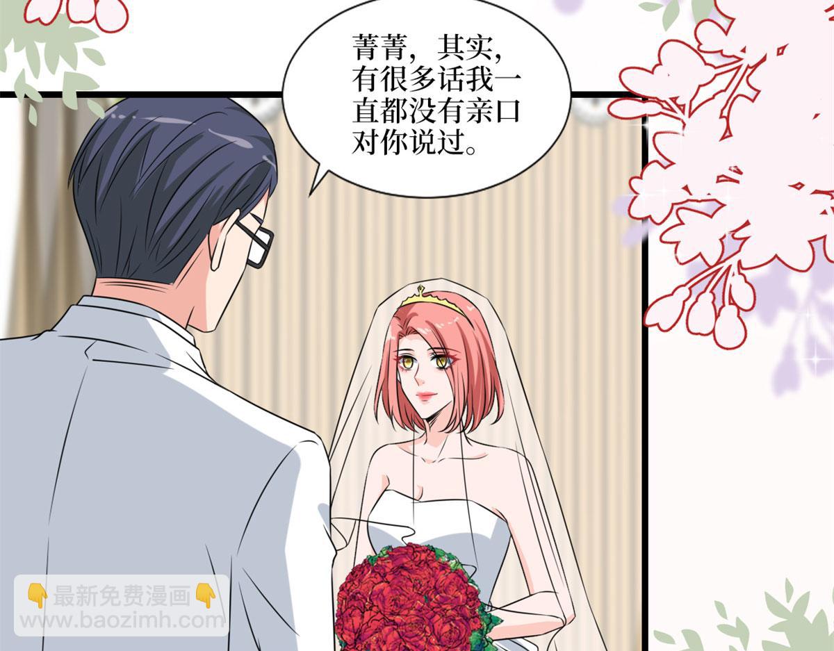第204话 婚礼(1/2)-第207话