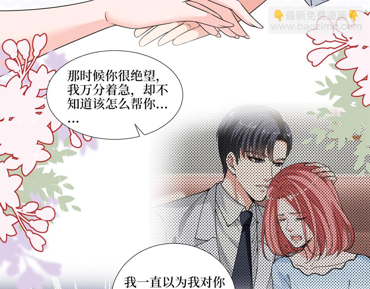 第204话 婚礼(1/2)-第207话