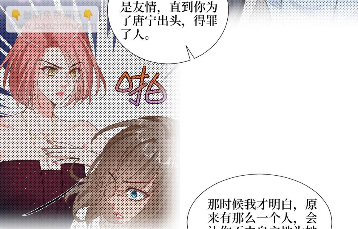 第204话 婚礼(1/2)-第207话