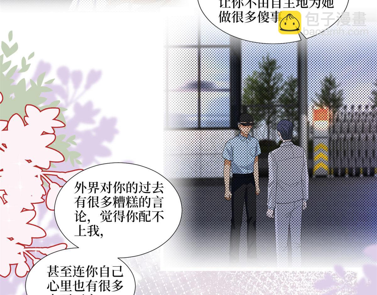 第204话 婚礼(1/2)-第207话