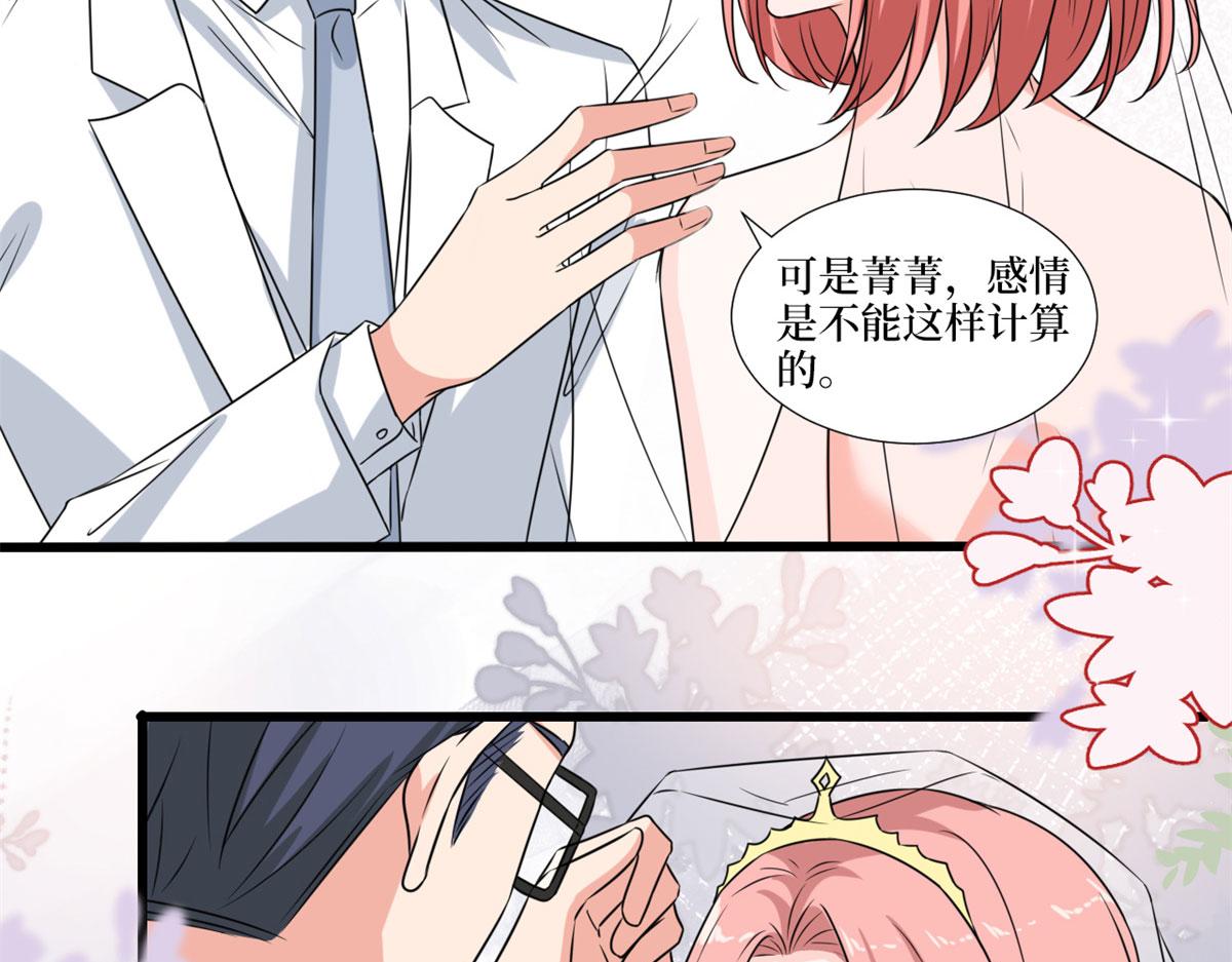 第204话 婚礼(1/2)-第207话