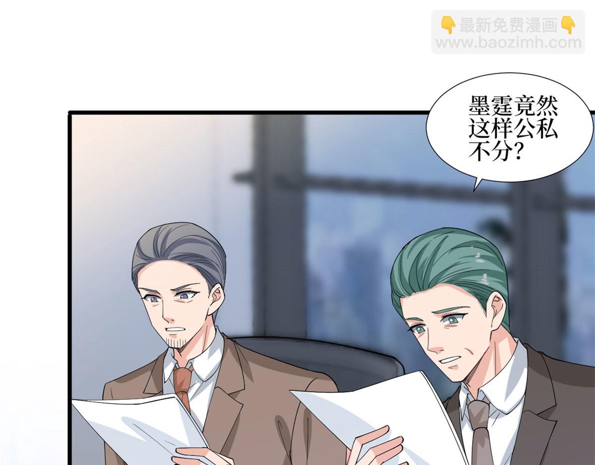 第206话 股东大会(1/2)-第209话