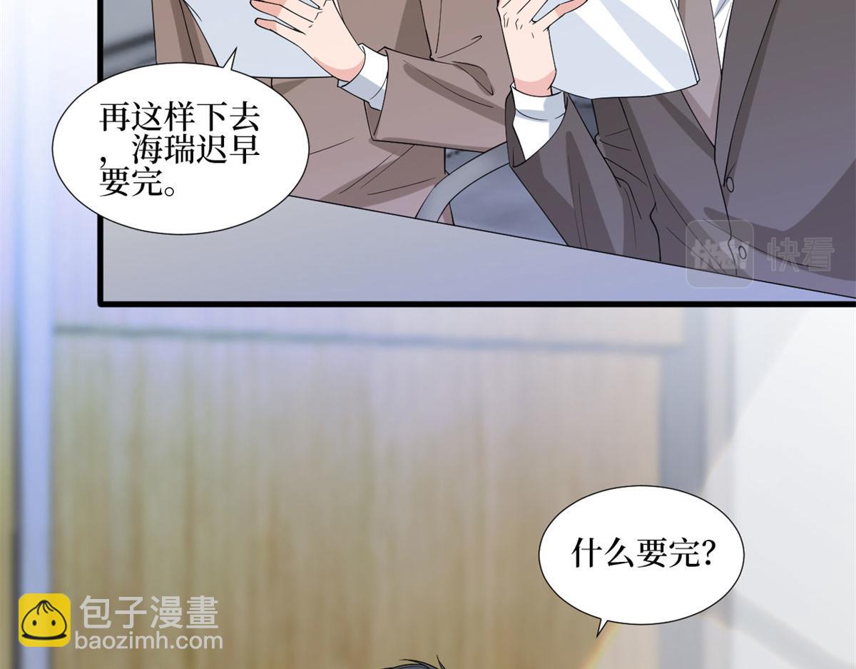 第206话 股东大会(1/2)-第209话