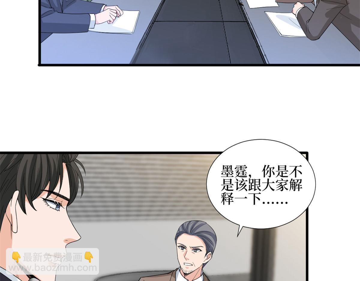 第206话 股东大会(1/2)-第209话