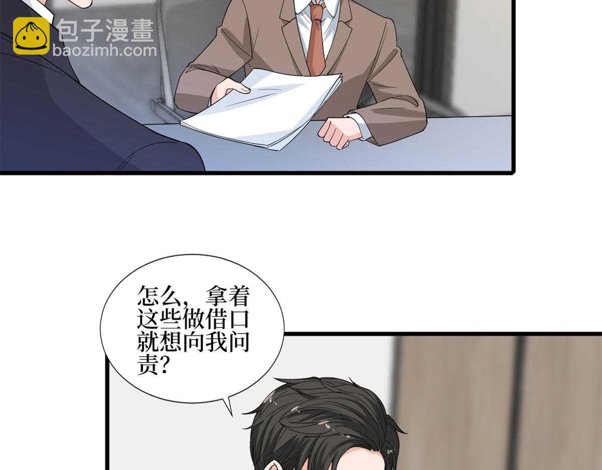 第206话 股东大会(1/2)-第209话