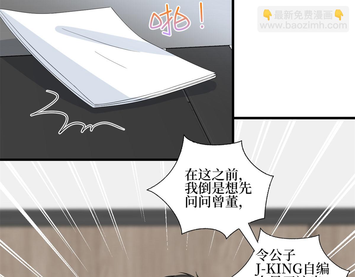 第206话 股东大会(1/2)-第209话