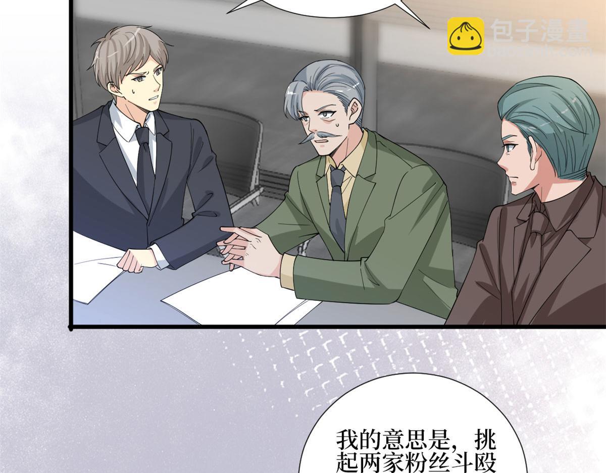 第206话 股东大会(1/2)-第209话