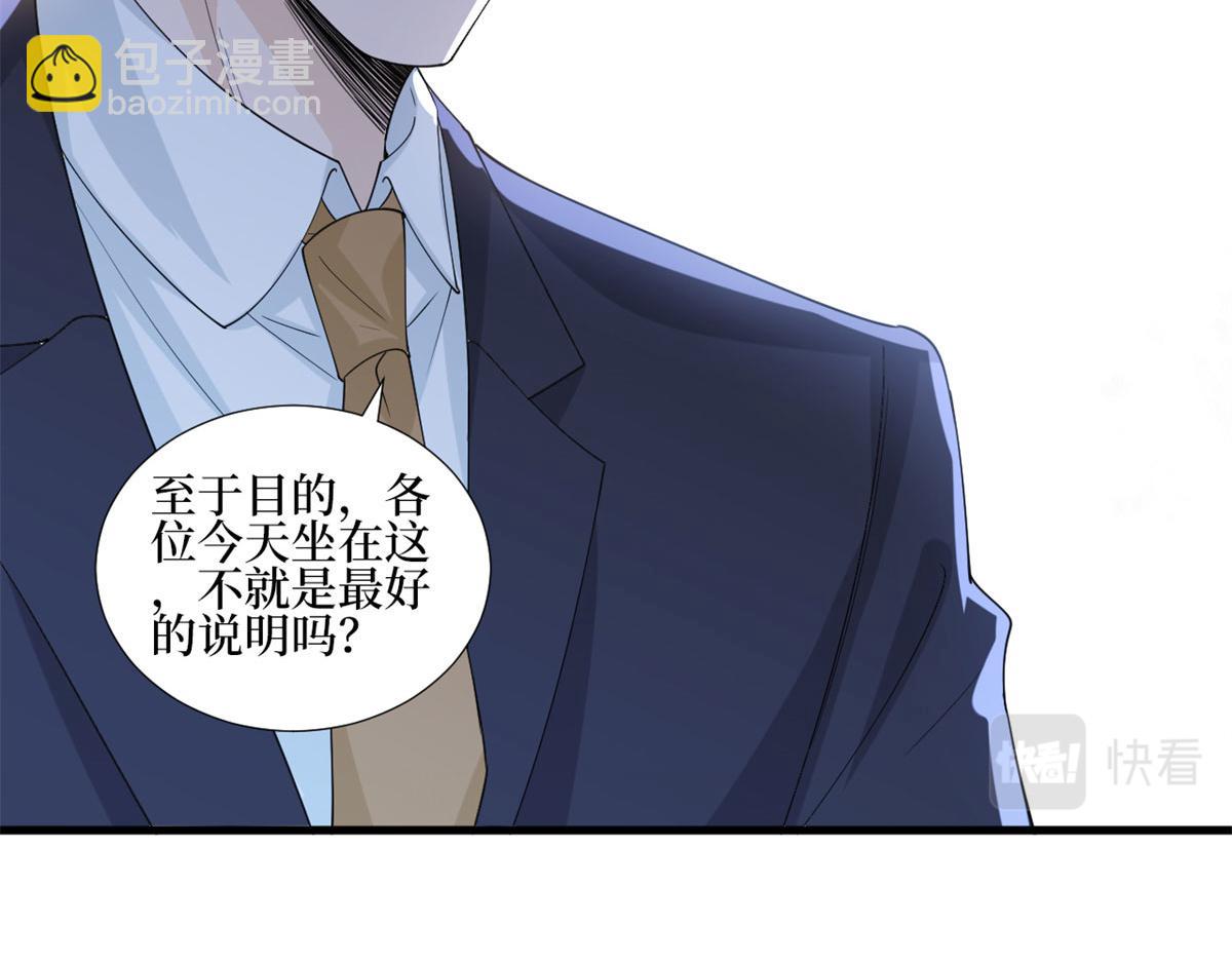 第206话 股东大会(1/2)-第209话
