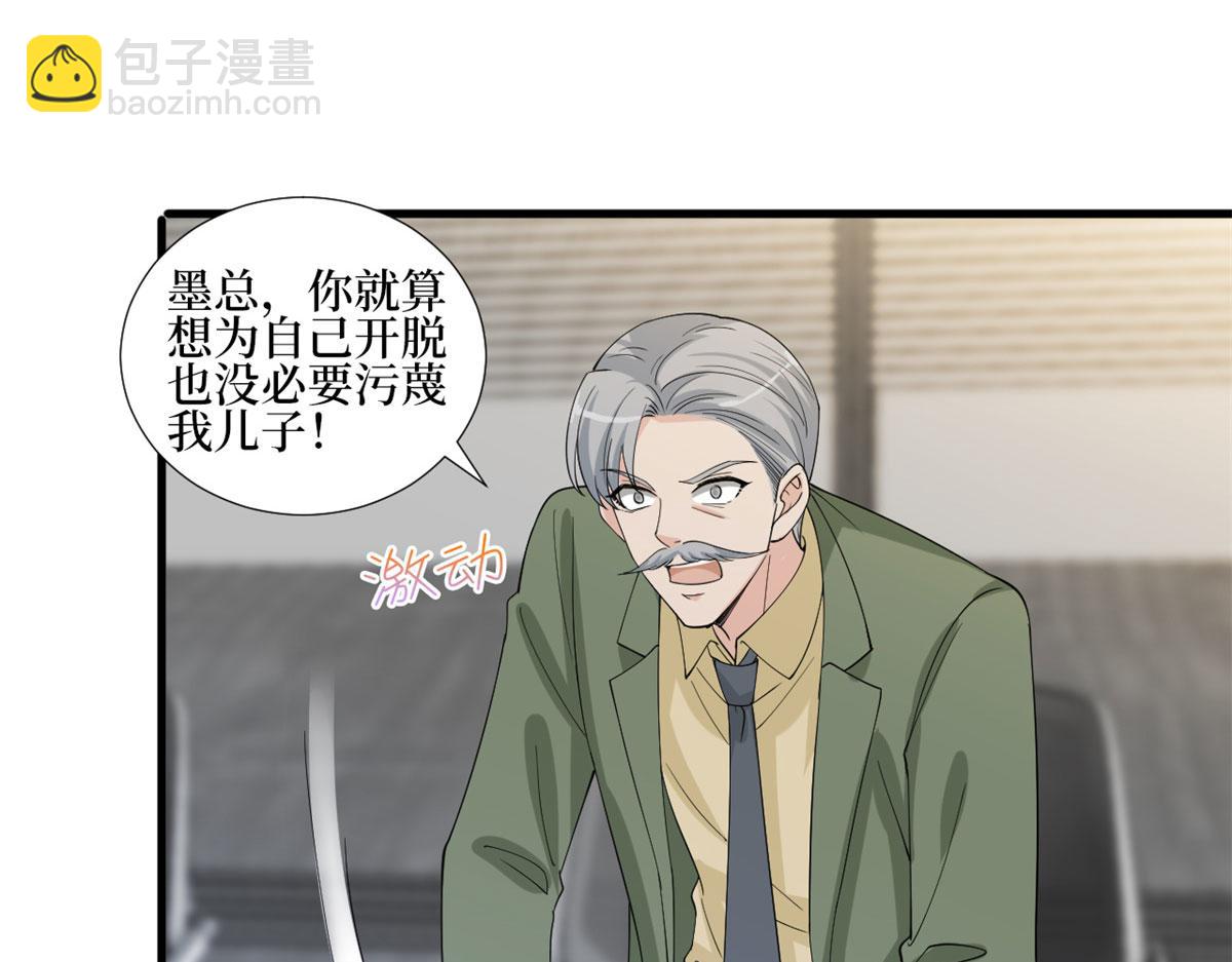 第206话 股东大会(1/2)-第209话