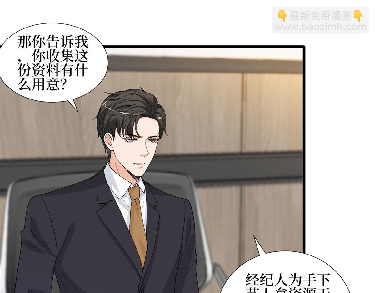 第206话 股东大会(1/2)-第209话