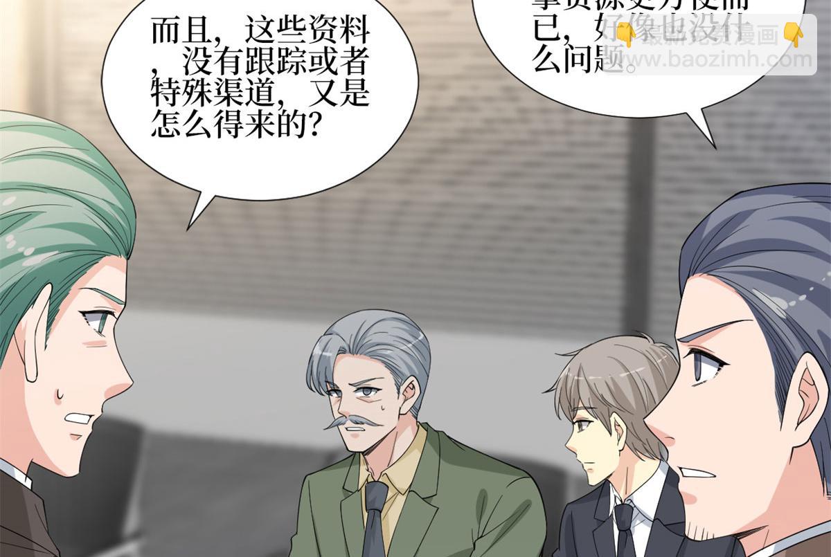 第206话 股东大会(1/2)-第209话