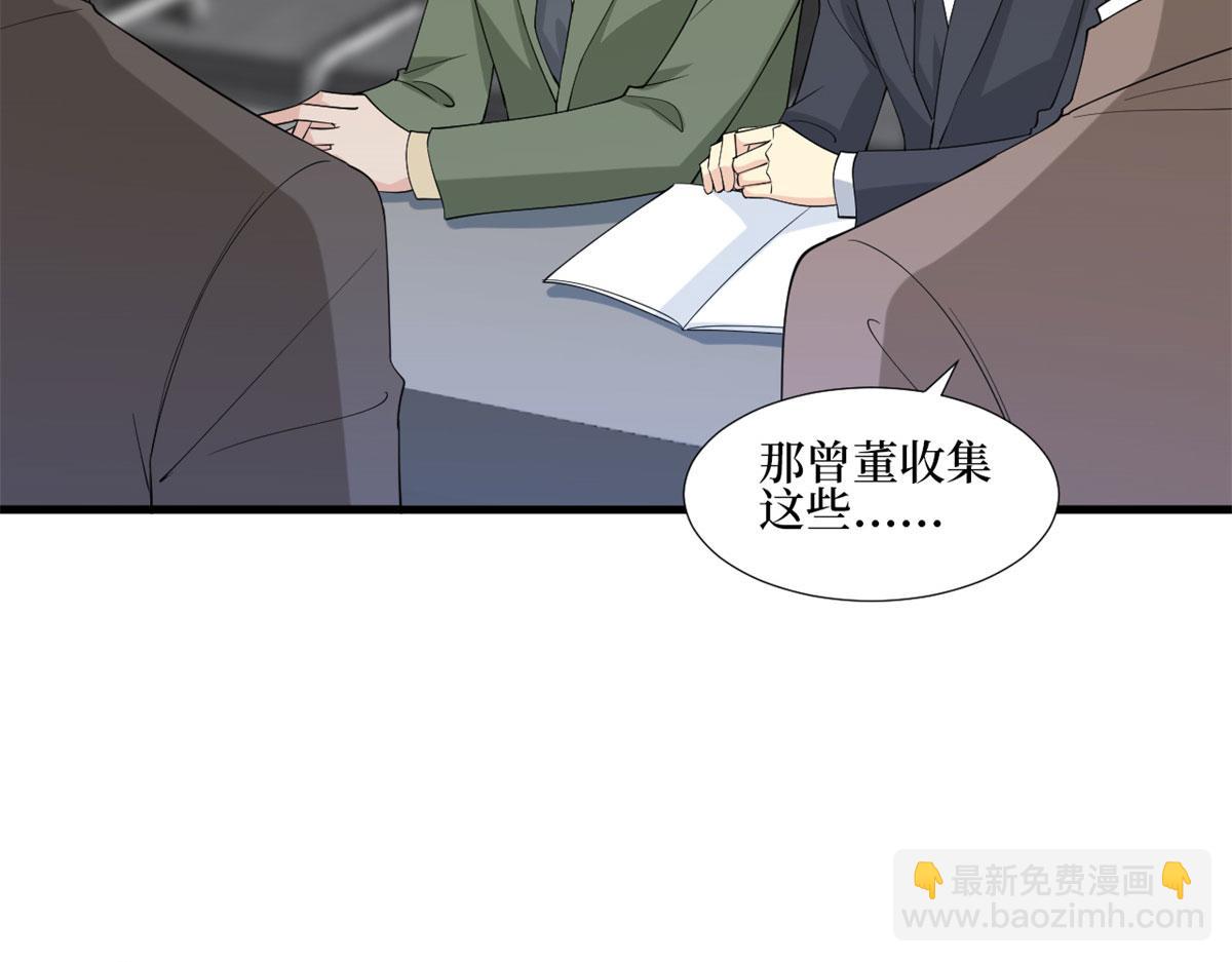 第206话 股东大会(1/2)-第209话