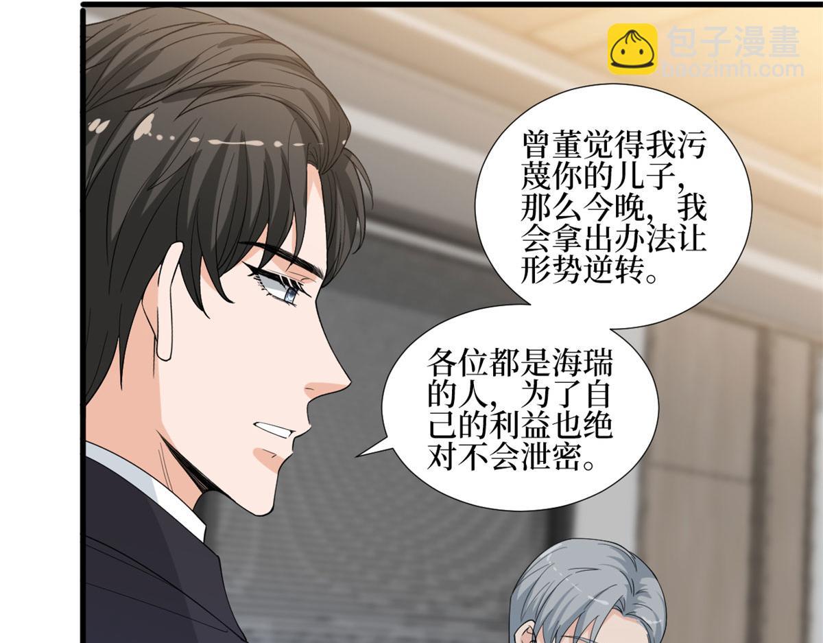 第206话 股东大会(1/2)-第209话