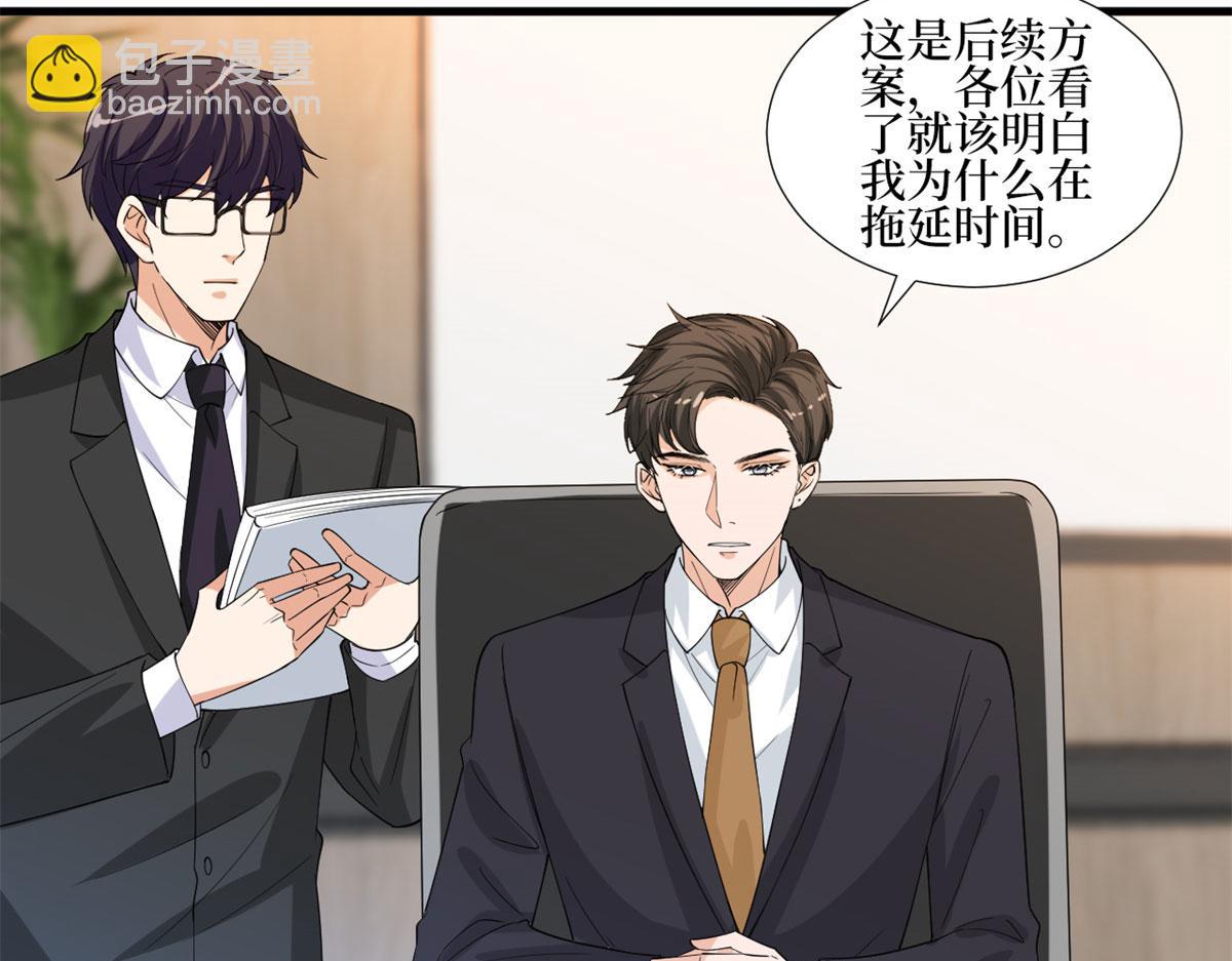 第206话 股东大会(1/2)-第209话