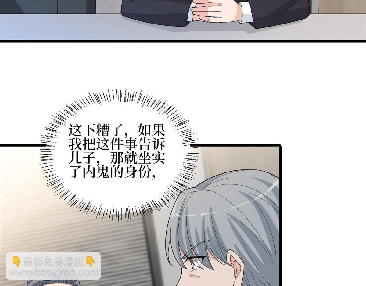 第206话 股东大会(1/2)-第209话
