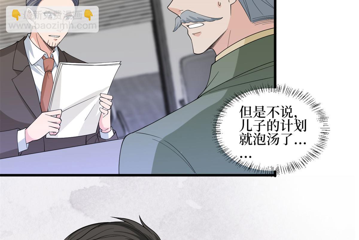 第206话 股东大会(1/2)-第209话