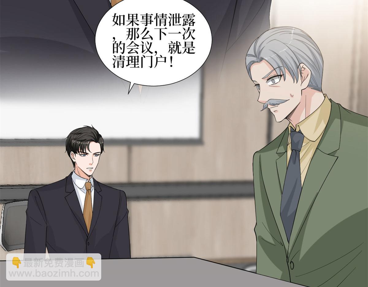 第206话 股东大会(1/2)-第209话