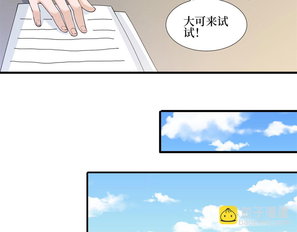 第206话 股东大会(1/2)-第209话