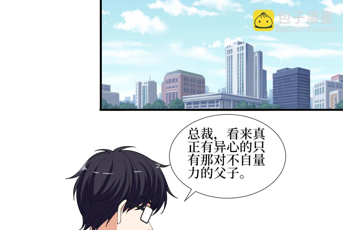第206话 股东大会(1/2)-第209话