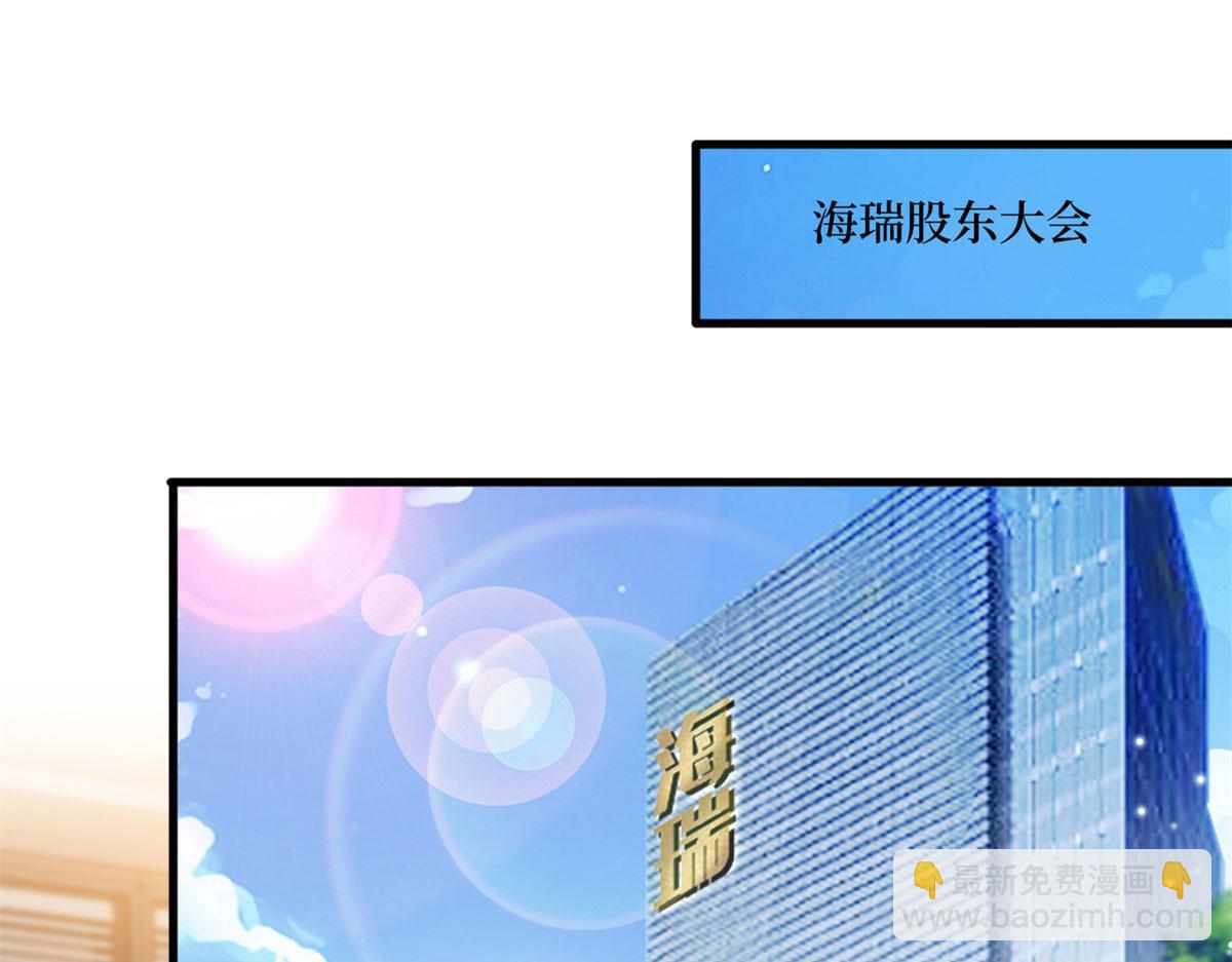 第206话 股东大会(1/2)-第209话