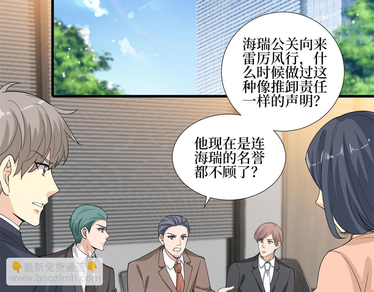 第206话 股东大会(1/2)-第209话